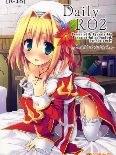 [リュナイティア(季月えりか)][Daily RO 2]
