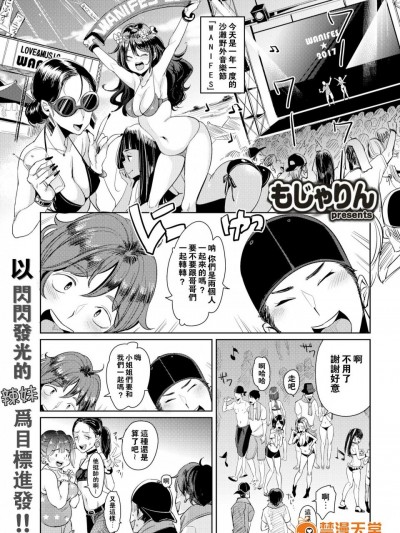 [もじゃりん][(COMIC 快楽天 2017年7月号 )フェスックス]