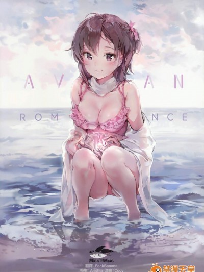 [メガネ少女(Anmi)][Avian romance pink label 3]