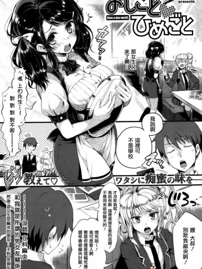 [ぴょん吉] おしごとひめごと[天鵝之戀]