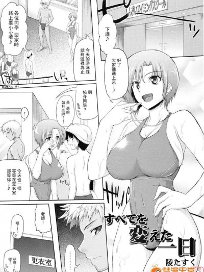 [陵たすく] すべてを変えた一日