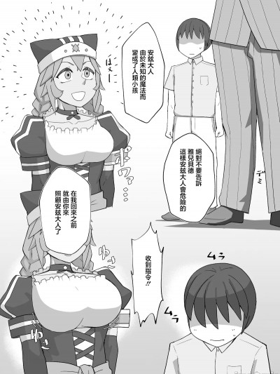 [見習い] ルプスレギナのえっちなやつ