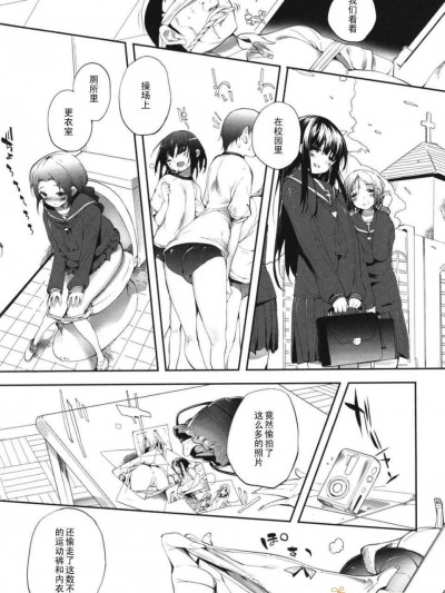 [睦茸]S系ちゅー【黑條漢化】