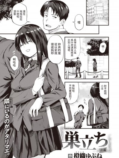 [橙織ゆぶね] 巣立ち 前編