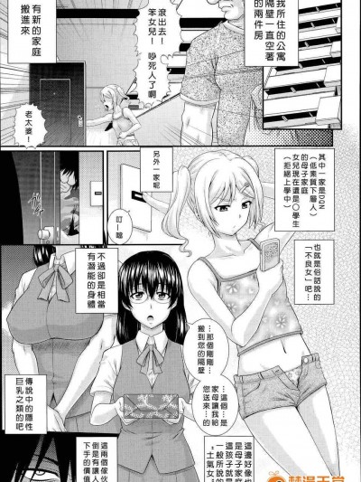 [響臭屁漢化組](あきやまけんた) [隣人] (COMIC 阿吽 2014年07月號)