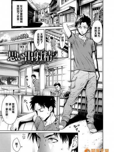 [おかゆさん]思い出射精2 ～帰省して射精して～