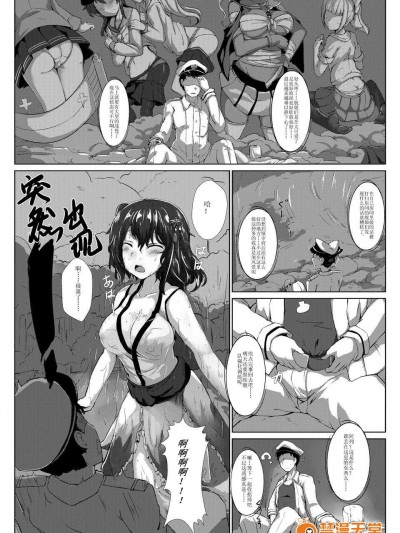 [中文][463君] 川內 (艦隊これくしょん -艦これ-)