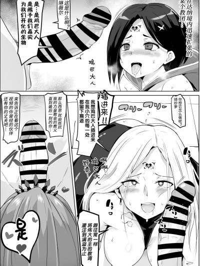 [さなつき] アライズカルト洗脳 (テイルズオブアライズ)