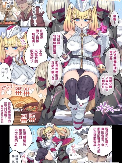 [無邪気漢化組] [ミモネル] 操り人形になった低身長巨乳魔導士♥ (オリジナル)