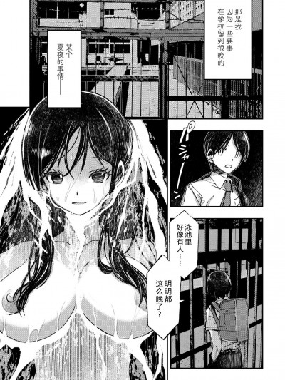 [alohawaii个人汉化] [村正みかど] カルキの人魚 (COMIC ペンギンクラブ 2024年9月号 )  [DL版]