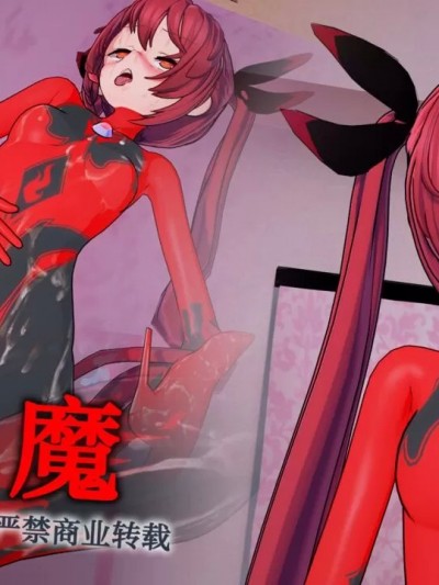 [FEI] 【短 剧】 补 魔