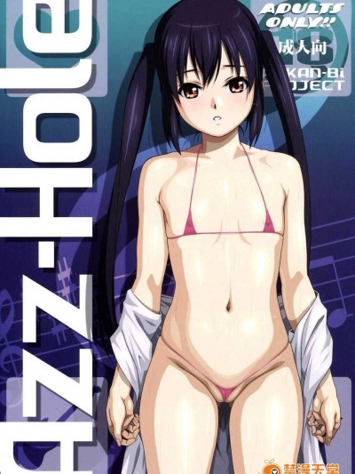 (C78) (同人誌) [あっかんBi~ (柳ひろひこ)] Azz-Hole (けいおん！)