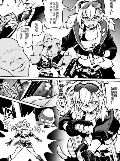 [雨の町] 崩壊スターレイル銀狼 服従の首輪