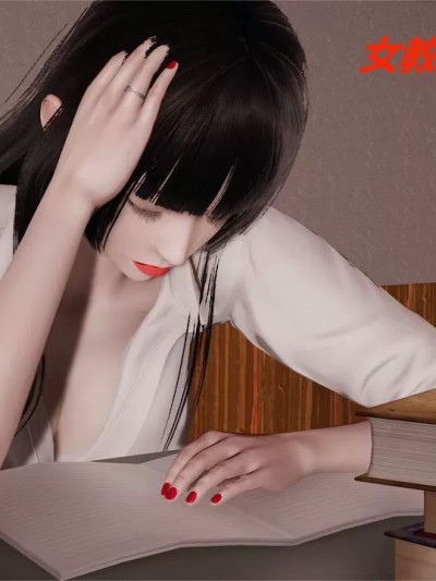 [做个好梦] 女教师的昏睡日常 01-05