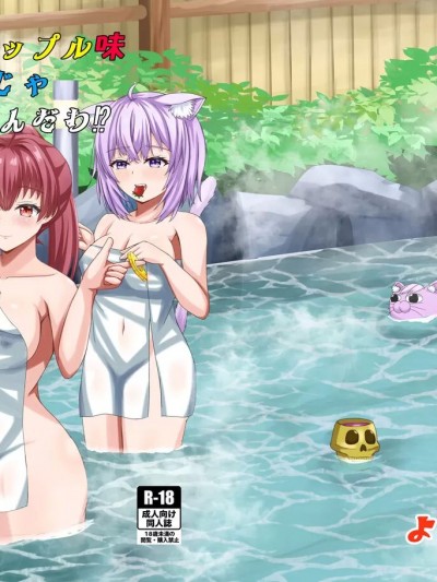 (C104) [Yoiya Maaka (チントン)] パインアップル味じゃないんだわ (ホロライブ) [DL版]