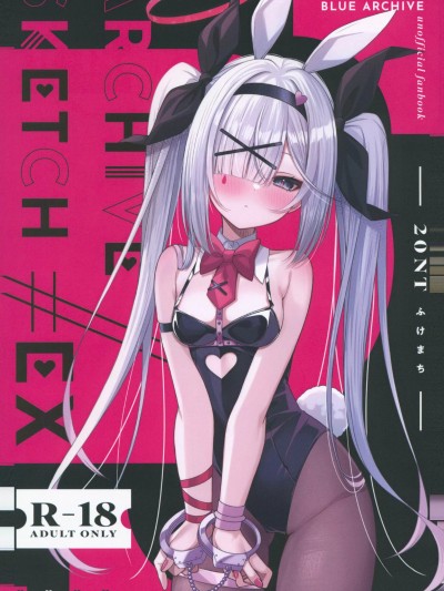 (C104)[20NT(ふけまち)]ARCHIVE SKETCH #EX(ブルーアーカイブ)