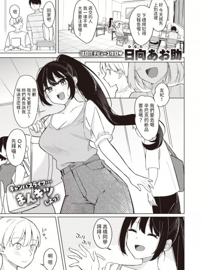 [日向あお助] バニー好きだよね (WEEKLY快楽天 2024 No.01) [中国翻訳]