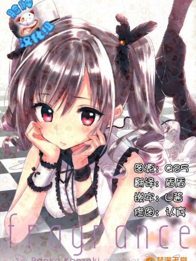 [臉腫漢化組]&nbsp;&nbsp;タイトル fragrance lunatic joker 月神るな_