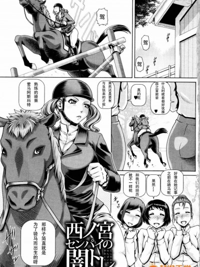 [大黄粘痰个人汉化][TYPE.90] 西ノ宮センパイの闇トレ (獣愛姦通)