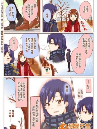 [Akidick個人漢化][きさらぎ壱吾]キレイとカワイイ。(アイドルマスター)