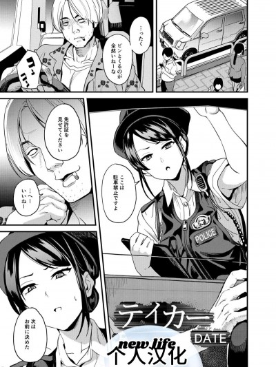夺舍者 [new life个人汉化] (C104) [憑依ラヴァー (DATE)] (憑依カタログ～女のカラダが乗っ取られまくる合同本～) [中国翻訳] [DL版]