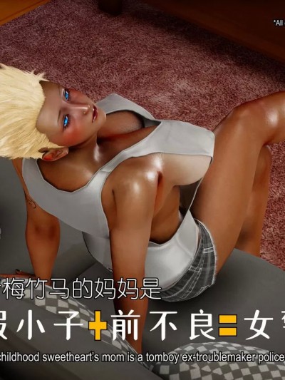 [duchampz] 青梅竹马妈是假小子女警