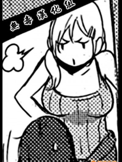 [無毒漢化組] [utu] DTとSF (COMIC失楽天 2014年10月號)