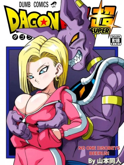 Dragon Ball S – No One Disobeys Beerus! [Yamamoto]