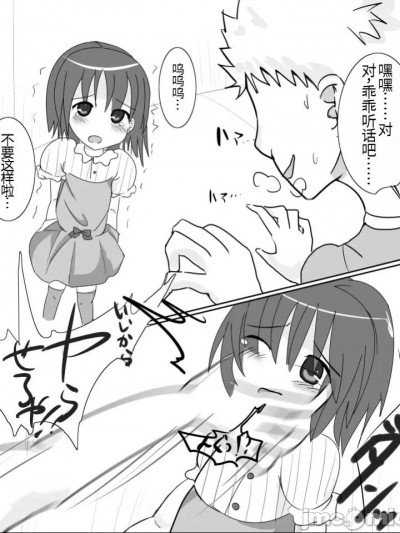 [doskoinpo] オナ禁8日目 [中国翻訳]