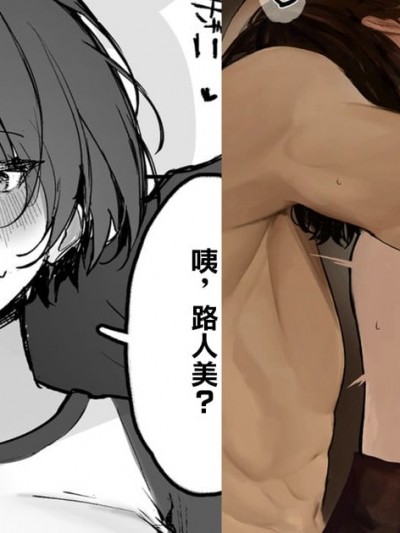 [かわさき] かつて女子校の王子様だったみんなの憧れの女の子が大学進学後ヤリチンの先輩の手によってメスにされる話 [中国翻訳]