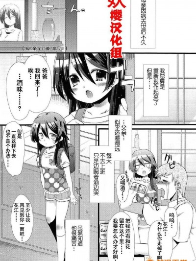 [妖櫻漢化][三月さんいち]おかーさんに黃泉がえりっ！(未姦成少女篇)