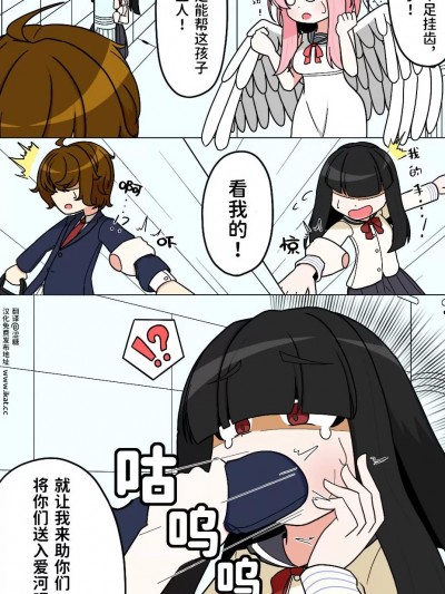 天使酱的爱情魔咒 2 [涩糖漢化] [amido56625] 吊り橋キューピット 2 [中国翻訳]