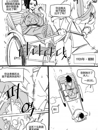 [LC整合汉化组] [LUXsumildo] 朝鲜肉棒惩戒日本傲慢贱婢 [中国翻訳]