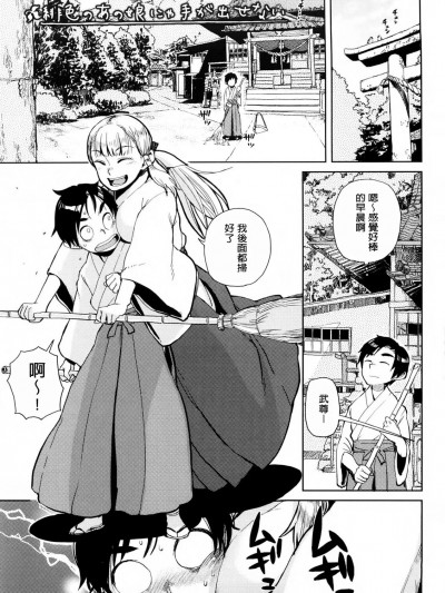[大守春雨] 緋色のあの娘にゃ手が出せない[無修正]