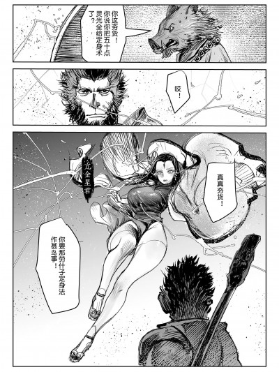 [kidinh] 情切切心猿试星君 意绵绵日暖玉生烟