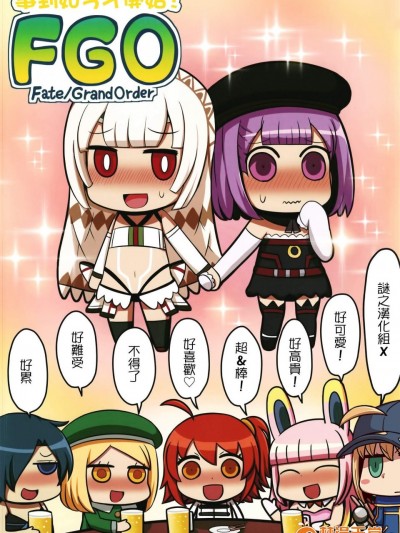 [ほっぺ食堂(みちよん)][今さらはじめる!FGO]