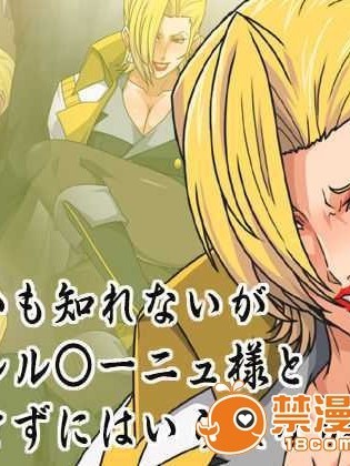 【黑條漢化♀絲♂】[スパイラルブレーン] 傲慢かも知れないがシャルル○ーニュ様と××せずにはいられなかった。