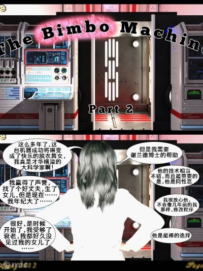 （K记翻译）[Amaz2k12] 笨波霸机器2