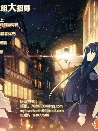 『櫻翼漢化組』[戀著的她X愛著的她][第19話]