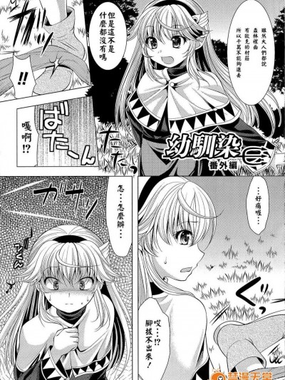[must個人漢化][松波留美]幼馴染 番外編