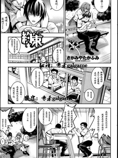 [專殺君個人漢化][さがみやたかふみ]約束(COMIC Penguin Celeb 2014-03)