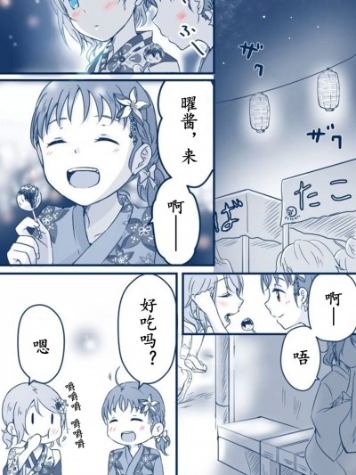 [点动成线君汉化] [サイコオド(水科)] よーちか漫画詰め② (Love Live! Sunshine!!) [中国翻訳]