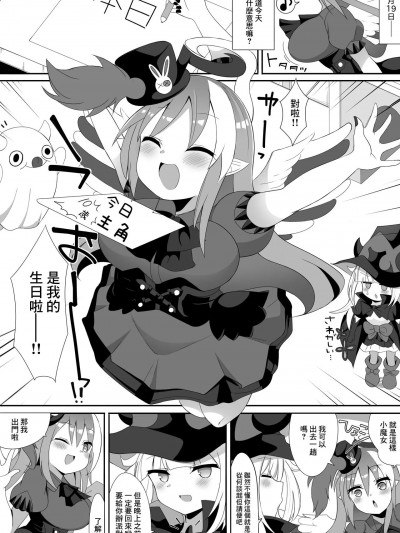 [さぶ～☆] ゴーストリックの駄天使ちゃん10周年記念 (遊☆戯☆王 OCG)