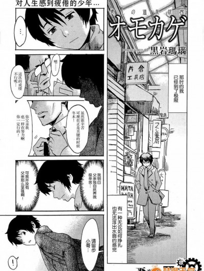 岩瑪瑙] 癒しの溫泉旅館オモカゲ (漫畫ばんがいち 2014年5月號)