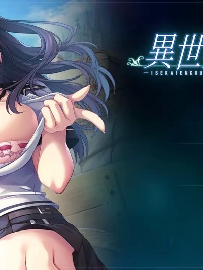 [だーくニャー！] 異世界縁交