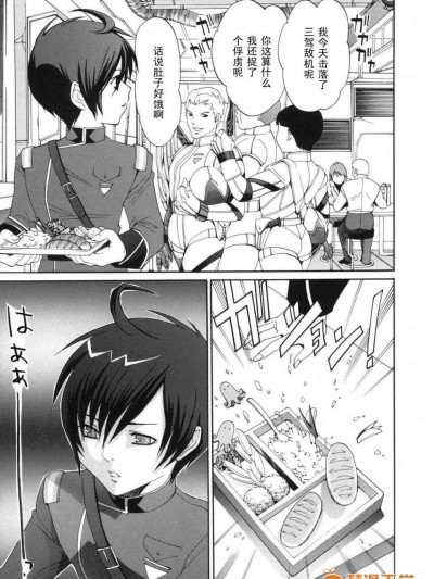 【黑條漢化】[水上蘭丸]優しき試練