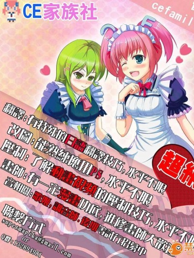 【CE家族社】(COMIC1☆8) [SEM;COLON & moco chouchou (蜜キング, ひさまくまこ)] idOLiVE -Blue Lemon Lagoon-