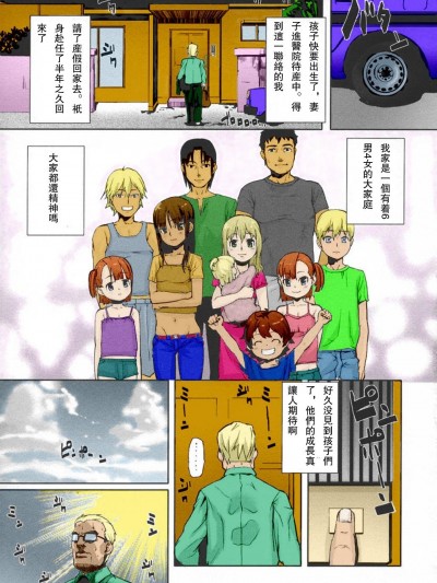 [110836iz換源] [Mizu] Jumble Family