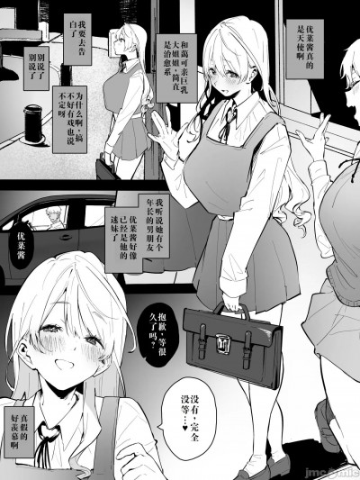 [闲得无聊汉化] [やまこんぶ] 可愛い同級生の性事情 [中国翻訳]
