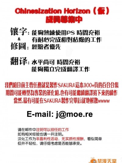 [ChinesizationHorizon(仮)漢化][文尾文][SAKURA01]さよならカストール